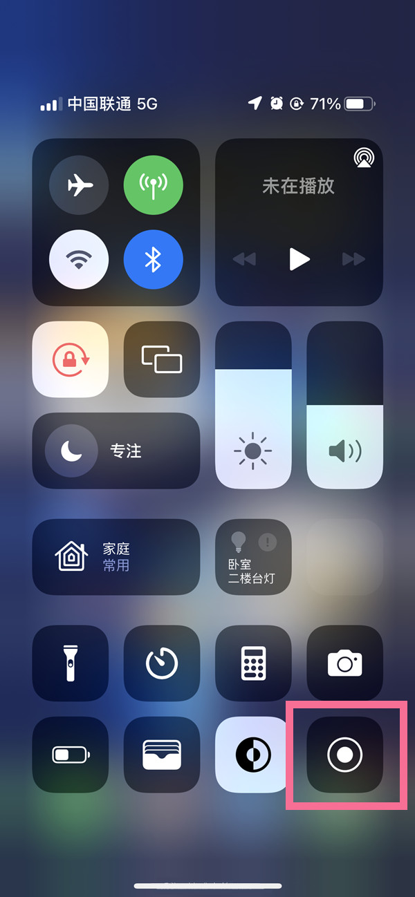 洪洞苹果13维修分享iPhone 13屏幕录制方法教程 