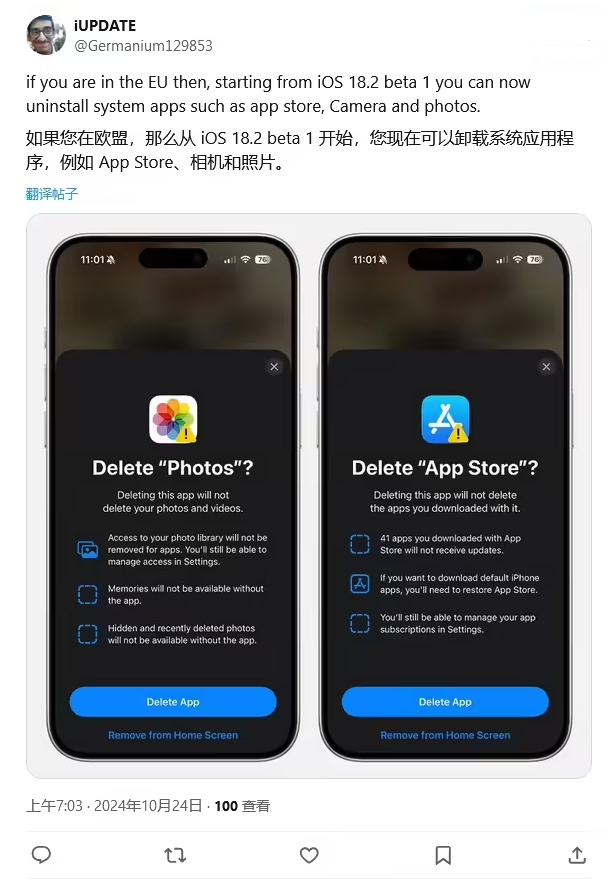 洪洞苹果手机维修分享iOS 18.2 支持删除 App Store 应用商店 