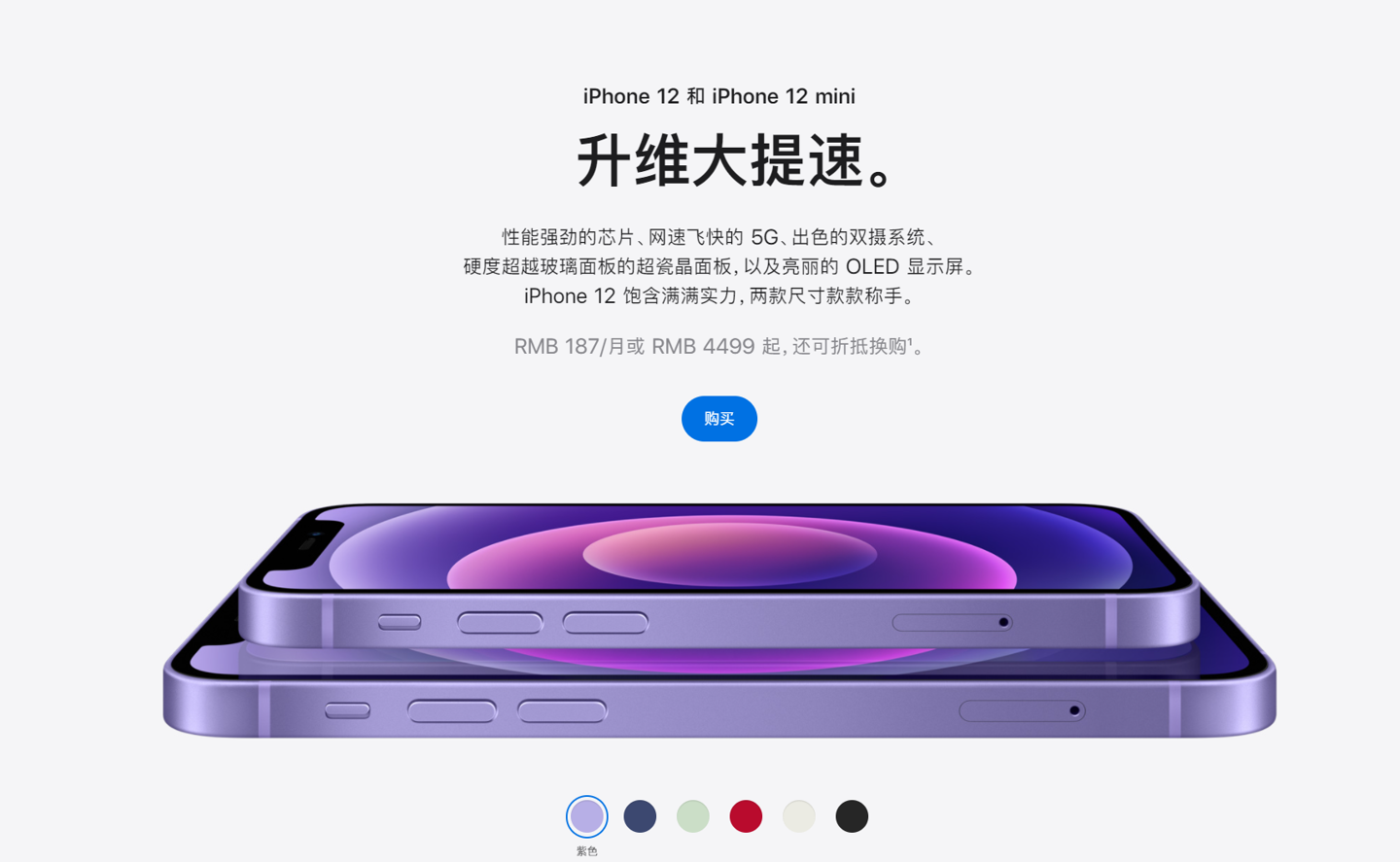 洪洞苹果手机维修分享 iPhone 12 系列价格降了多少 