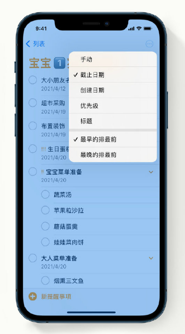 洪洞苹果手机维修分享iPhone 12 小技巧 